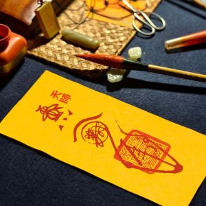 Mt. Longhu Celestial Master Consecrated Career & Success Talisman (Shi Ye Fu)