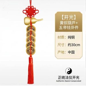 Consecrated Brass Gourd Five Emperor Coins Hanging Charm (Feng Shui Evil Warding & Prosperity Amulet)