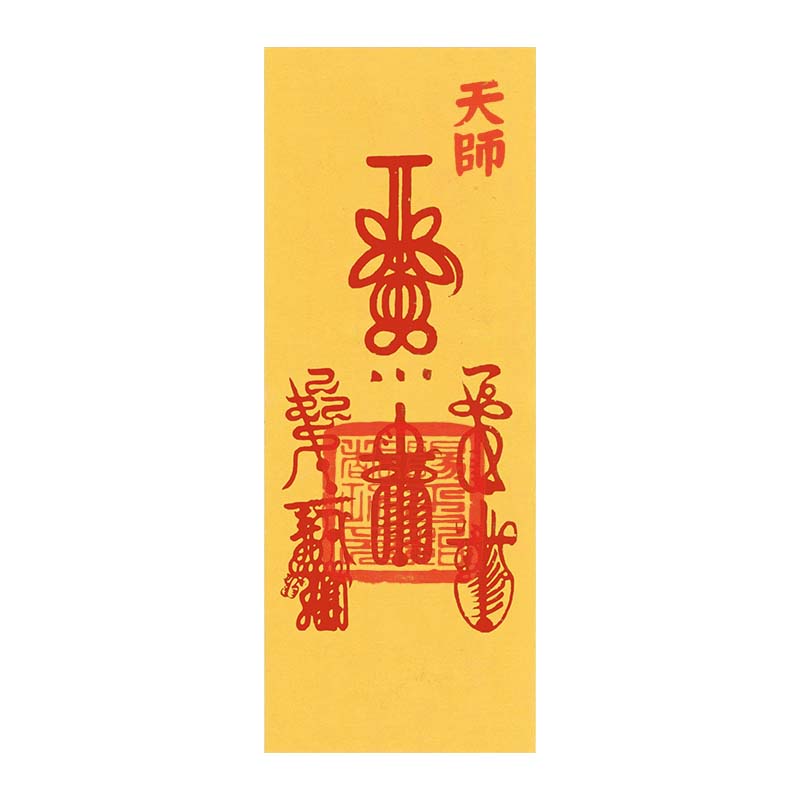 Mt. Longhu Celestial Master Consecrated Five Elements Thunder & Lightning Talisman (Wu Lei Fu) - Image 2