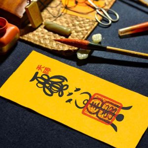 Mt. Longhu Celestial Master Consecrated Health & Vitality Protection Talisman (Jian Kang Fu)