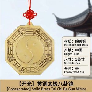 Traditional Consecrated Solid Brass Tai Chi Ba Gua Mirror - 5 Inches (Feng Shui Protection & Evil Warding Amulet)
