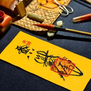 Mt. Longhu Celestial Master's Prosperity TalismanConsecrated for Abundance, Wealth, and Good Fortune.