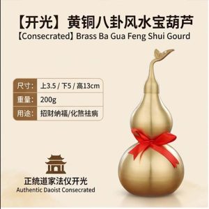 Consecrated Pure Brass Ba Gua Feng Shui Gourd (Wu Lou Wealth & Health Mascot)