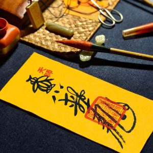 Mt. Longhu Celestial Master Consecrated Benefactor & Noble Person Talisman (Gui Ren Fu)
