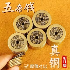 Oriental Charm: 5-Emperor Coin Replica Set(Set of 5)