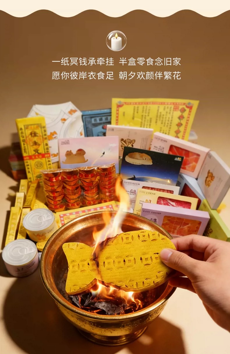宠物善终祭祀礼盒套装 - 包含深海珍鲜零食、彩虹桥通行证及传统纸品祭品 Memorisle Pet Memorial & Farewell Gift Set - Deep Sea Treats, Rainbow Bridge Pass & Traditional Paper Offerings - Image 7
