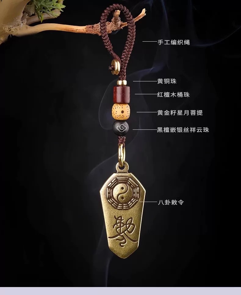 Vintage Brass Bagua Token Keychain | Traditional Chinese Culture Gift - Image 2