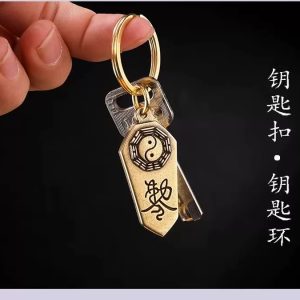 Vintage Brass Bagua Token Keychain |  Traditional Chinese Culture Gift
