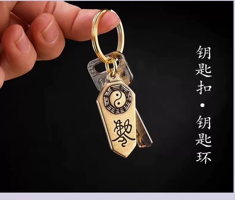 Vintage Brass Bagua Token Keychain | Traditional Chinese Culture Gift