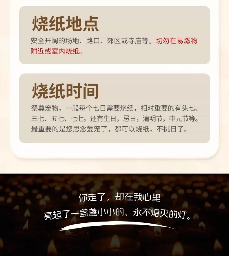宠物善终祭祀礼盒套装 - 包含深海珍鲜零食、彩虹桥通行证及传统纸品祭品 Memorisle Pet Memorial & Farewell Gift Set - Deep Sea Treats, Rainbow Bridge Pass & Traditional Paper Offerings - Image 12
