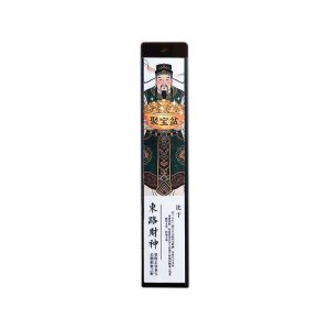 God of Wealth Incense - Bi Gan Civil God of Wealth (Wu Lu Cai Shen) 23cm Herbal Line Sticks | Steadily Guarding Righteous Wealth (Wen Shou Zheng Cai)