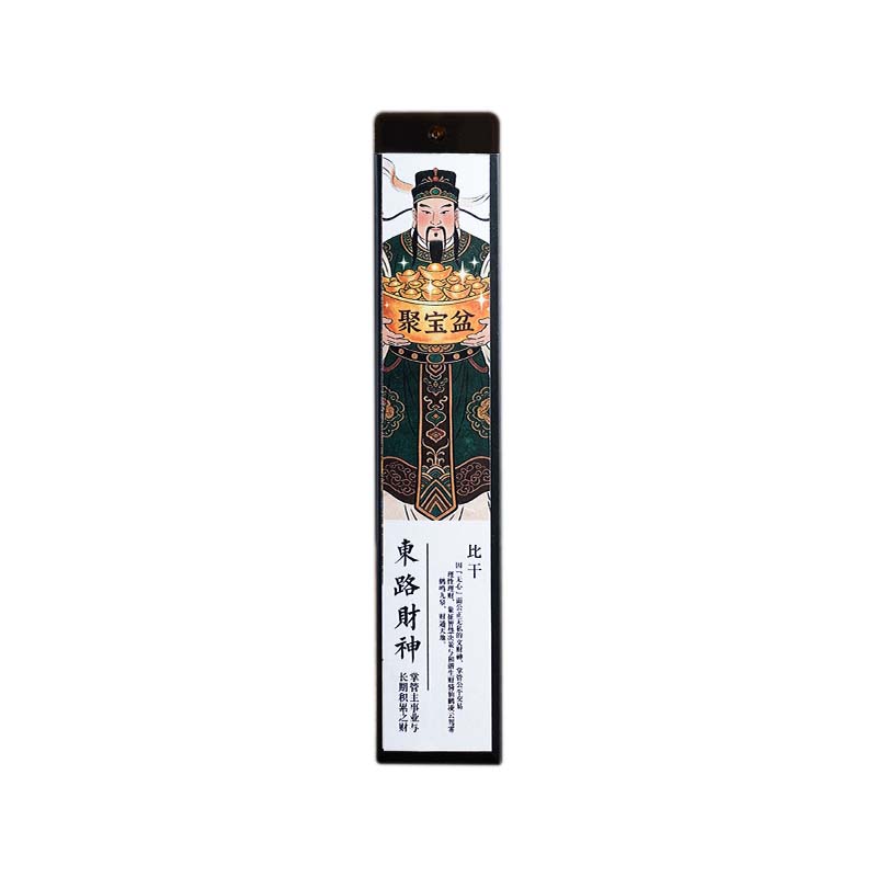 God of Wealth Incense - Bi Gan Civil God of Wealth (Wu Lu Cai Shen) 23cm Herbal Line Sticks | Steadily Guarding Righteous Wealth (Wen Shou Zheng Cai)