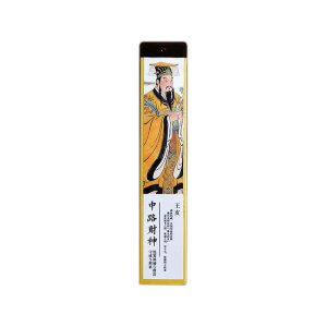God of Wealth Incense - Wang Hai Ancestral Merchant God (Wu Lu Cai Shen) 23cm Herbal Line Sticks | Gathering Five Streams of Wealth (Hui Na Wu Cai)