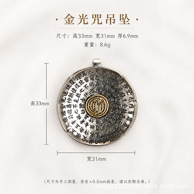 Handcrafted Cupronickel Golden Light Mantra Round Pendant | Daoist Eight Great Divine Protection Disc Amulet - Image 3