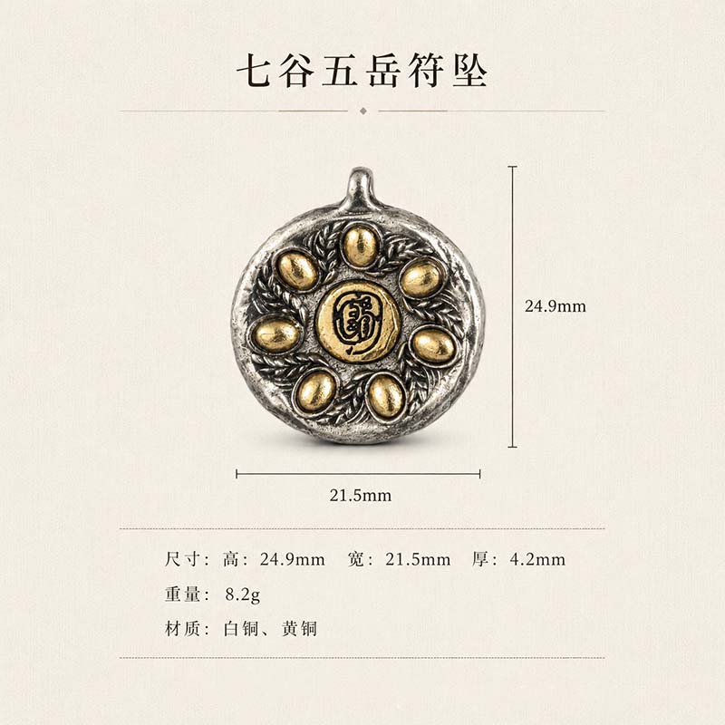 Handcrafted Cupronickel Seven Grains & Five Sacred Peaks Pendant | Daoist Wu Yue True-Form Talisman Protection Necklace - Image 5