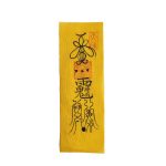 Mt. Longhu Consecrated 2027 Tai Sui Talisman (Zhi Nian Tai Sui Fu) – Grand General Miao Bing | Ward Off Annual Misfortune for Goat, Ox, Dog, Rat & Dragon