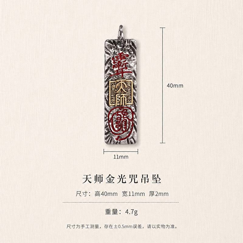 Handcrafted Cupronickel Celestial Master Golden Light Mantra Pendant | Daoist Jin Guang Zhou Protective Talisman Necklace - Image 5