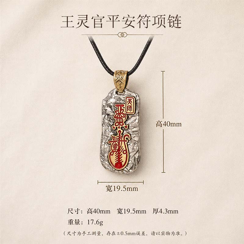 Handcrafted Cupronickel Wang Lingguan Peace Talisman Pendant | Daoist Guardian Deity Safety Amulet Necklace - Image 5