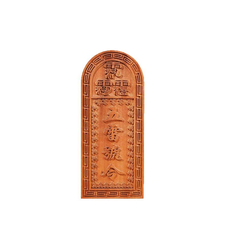 Consecrated Thunder-Struck Jujube Wood Five Thunders Command Tablet | Zhengyi Daoist Highest-Authority Thunder Decree (Wu Lei Hao Ling)