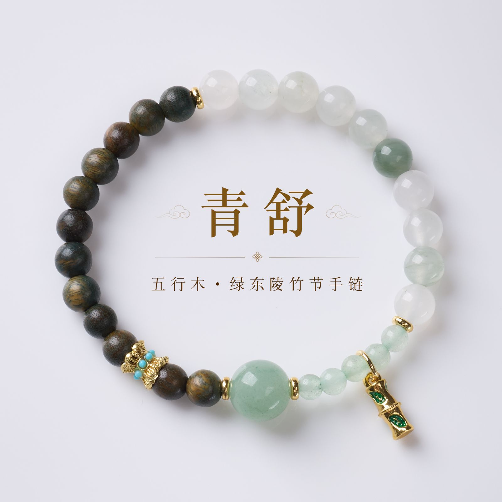 Handcrafted Green Sandalwood & Aventurine Five Elements Bracelet (Wu Xing) 6mm | Wood Element Growth Balance with Gold Bamboo Charm - Image 3
