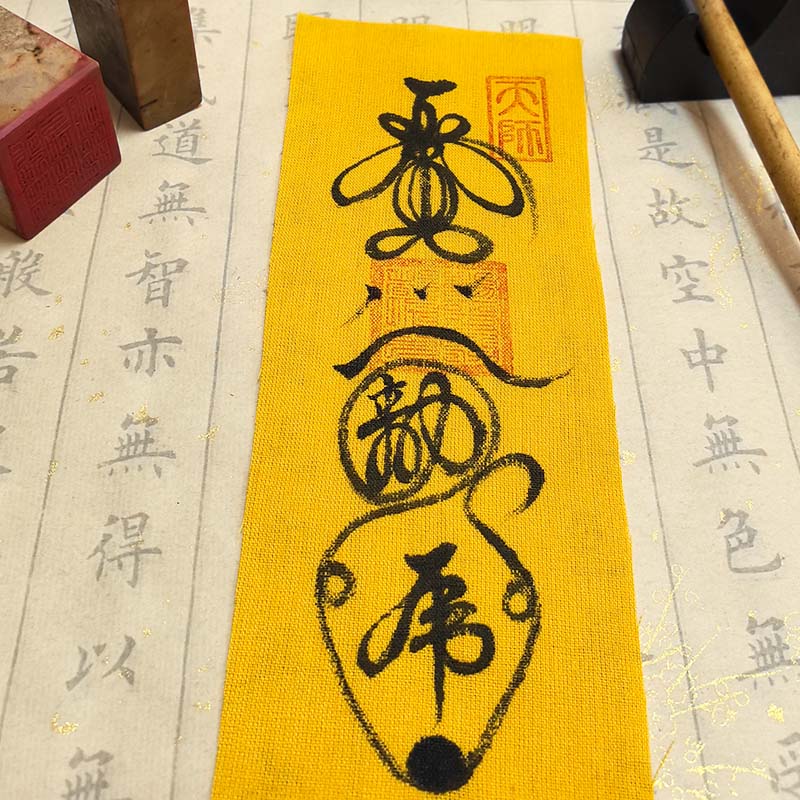 Mt. Longhu Celestial Master Consecrated Career & Success Talisman (Shi Ye Fu) - Image 3