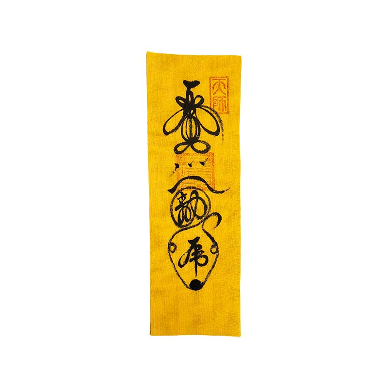 Mt. Longhu Celestial Master Consecrated Career & Success Talisman (Shi Ye Fu) - Image 2
